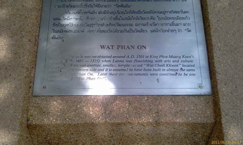 Urlaub Sommer 2011 2 Chiang Mai - 18