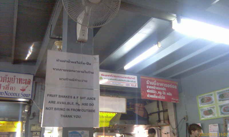 Urlaub Sommer 2012 6 Bangkok 07