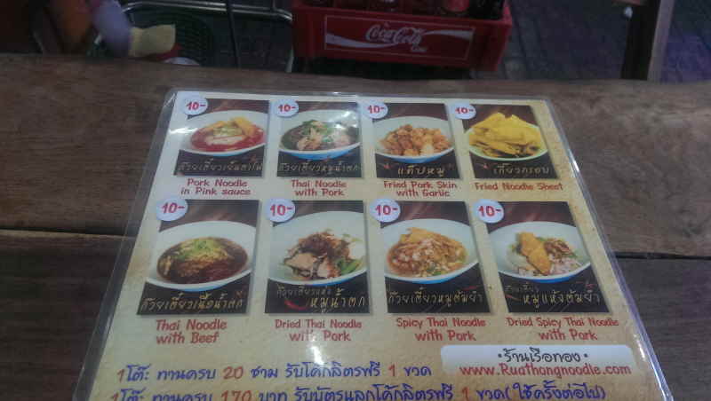 Urlaub Sommer 2013 1 Bangkok 16